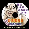 曾道长免费资料